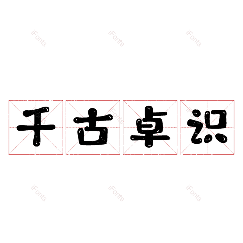 图片,元素,PNG,免抠素材